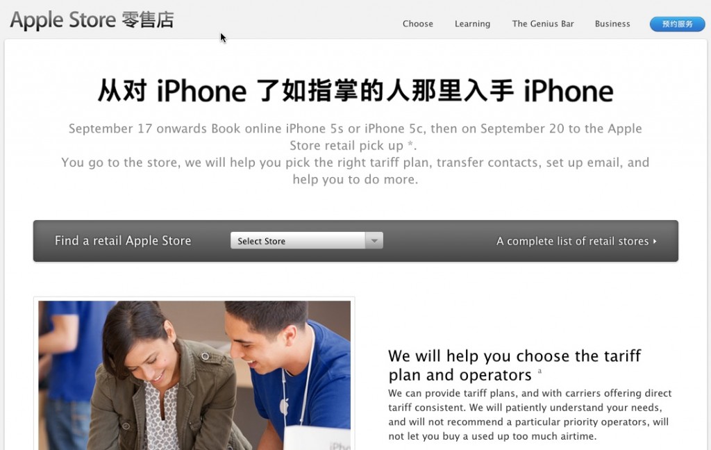 Apple Store Online จีน ประกาศวันรับจองและจำหน่าย iPhone 5S
