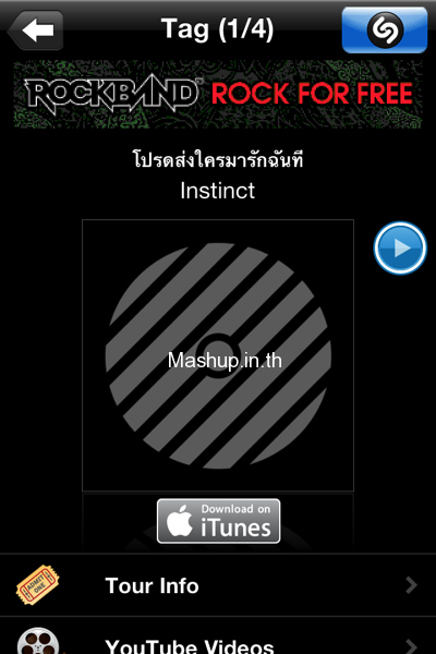 3 ผลที่ได้จากการฟังเพลง โปรดส่งใครมารักฉันที